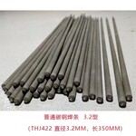 天津大桥电焊条THJ422碳钢焊条2.0/2.5/3.2/4.0家用422普通