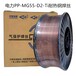上海电力PP-MG50-4气保焊丝0.8/1.6/2.0镀铜气保焊丝