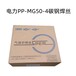 电力PP-MG49-1气保焊丝ER49-1实芯焊丝0.81.01.21.6mm