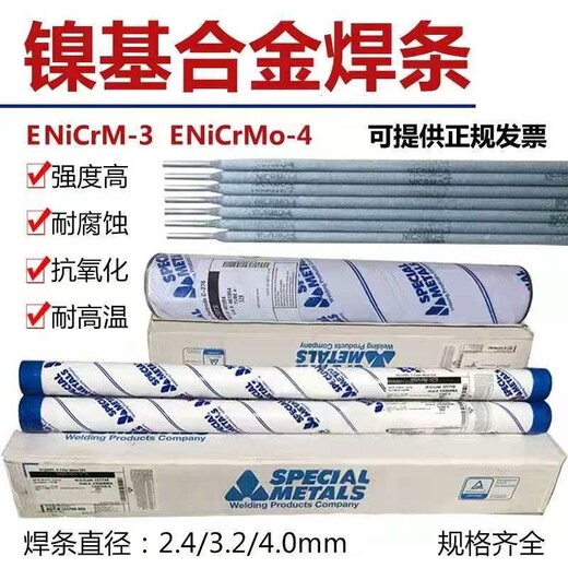 625镍基焊丝美国SMC超合金ERNiCrMo-3镍基焊丝inconel625镍基焊丝