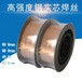 供應日本神鋼KOBELCODW-55LSR低溫鋼焊條