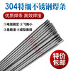 武汉铁锚CJR307低合金耐热钢焊条