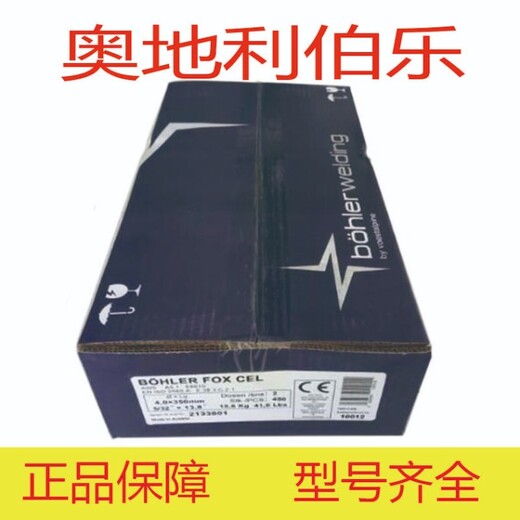 奧地利伯樂BHLEREMS2CrMo//BB25低合金耐熱鋼埋弧焊絲