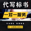 绵阳市标书代写公司、工程标代写、代做预算造价、电子标制作