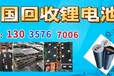 南京回收灯矿灯电池