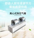 供應(yīng)RM-2509熱空氣幕風(fēng)幕機(jī)大風(fēng)量低噪音壽命長(zhǎng)