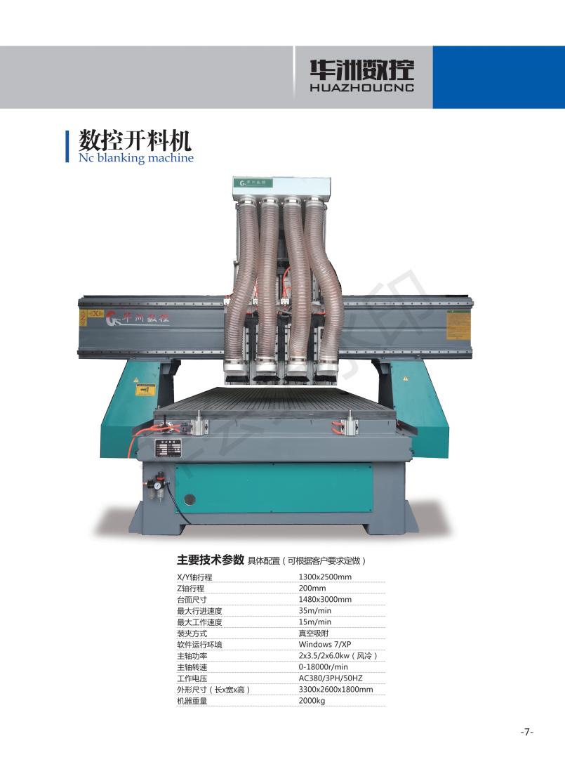 华洲数控(1)_08.jpg