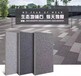 河南济源广场地铺石，陶瓷PC砖，生态铺路石批发