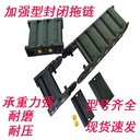 尼龍拖鏈坦克鏈機(jī)床線纜穿線鏈導(dǎo)軌護(hù)線鏈塑料鏈條生產(chǎn)廠