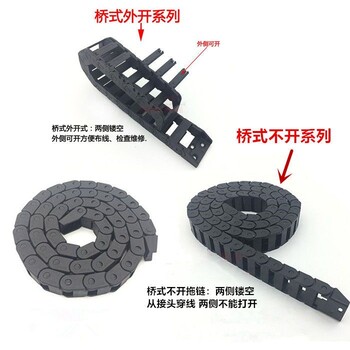 數(shù)控機床護線鏈尼龍拖鏈15*30半封閉坦克鏈塑料拖鏈廠