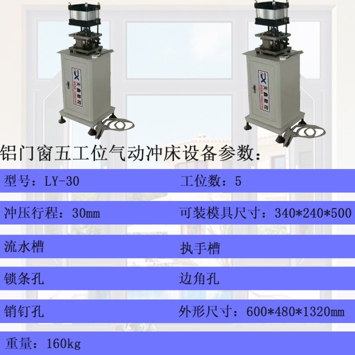 5工位冲床.jpg