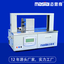廣東深圳束帶機廠家紙帶捆扎機數(shù)據(jù)線自動打包機廠家