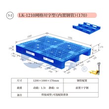 LK-1210网格川字型-内置钢管（170）