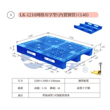 LK-1210网格川字型（内置钢管）140