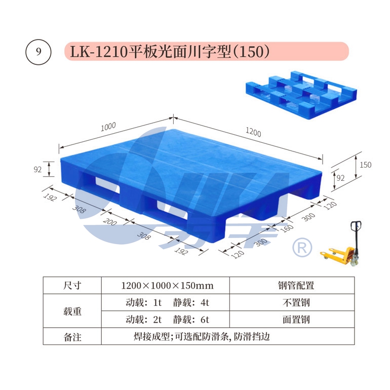 9——LK-1210平板光面川字型（150）.jpg