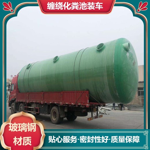 小型家用反应罐玻璃钢蓄水池南京整体缠绕化粪池
