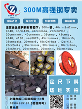 40crni2si2mov圆钢钢板锻件质量40CrNi2Si2MoVA材质出自哪个标准ASTM吗