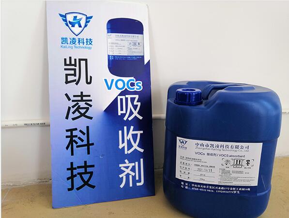 广东凯凌科技VOC吸收剂