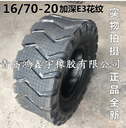 900-20推土機平地機裝載機通用輪胎現(xiàn)貨批發(fā)