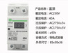 上海人民自复式过欠压保护器220V过压欠压保护自复位2P4P