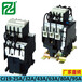 低压接触器CJ19切换电容25A,32A,63A,95A无功补偿接触器