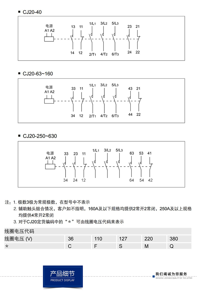 CJ20-63~160A接线图.jpg