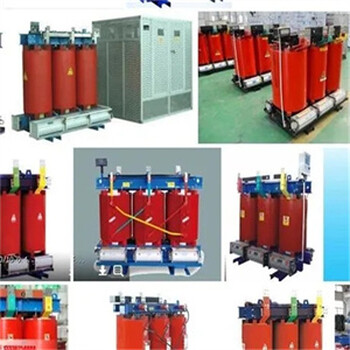 南京變壓器回收公司（低壓柜回收）江蘇華鵬電力干式變壓器回收