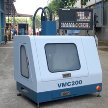 先导微型数控加工中心（型号：VMC200）