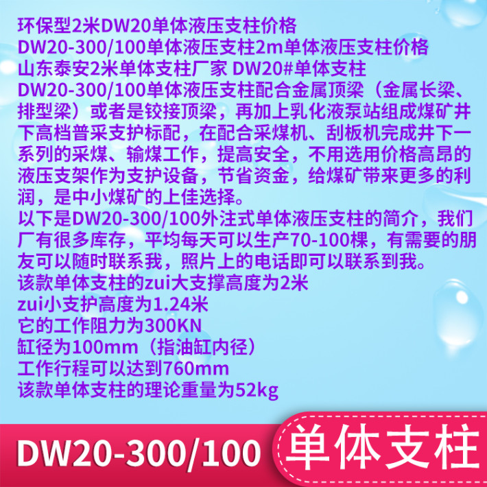 新DW20单体.jpg