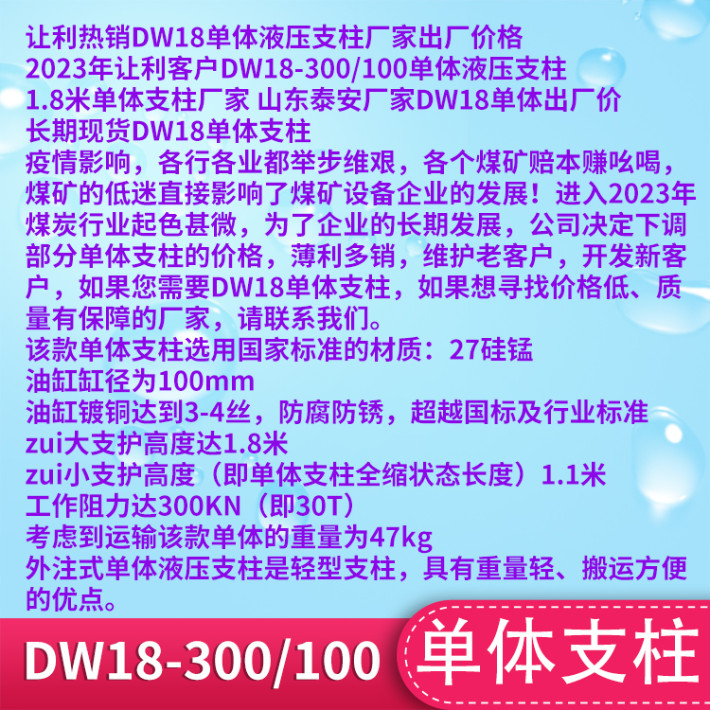 新DW18单体.jpg