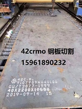 江阴沙钢40CR钢板，江阴40cr厚板切割