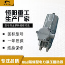定向擺動恒陽生產(chǎn)BEd301/12隔爆型電力液壓推動器
