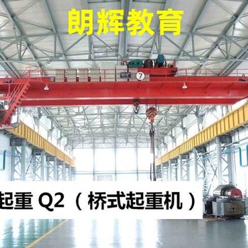 重慶Q2天車證行車操作證怎么考要什么資料