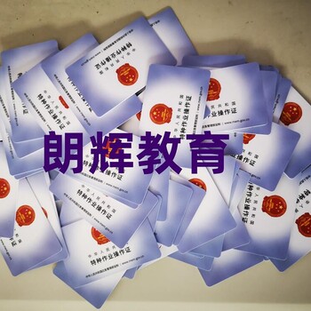 重慶魚洞考焊工多少錢？焊工證報名有哪些條件