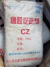 回收橡胶硫化促进剂M,回收橡胶促进剂回收DM,促进剂CZ,D,TMTD,