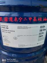 回收过期道康宁硅油PMX-200、回收信越二甲基硅油、回收硅酮