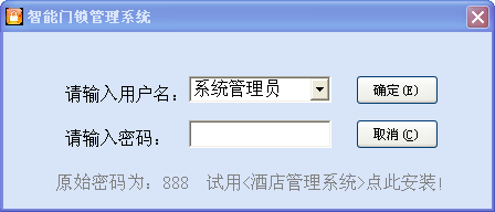 智能門鎖管理系統(tǒng).png