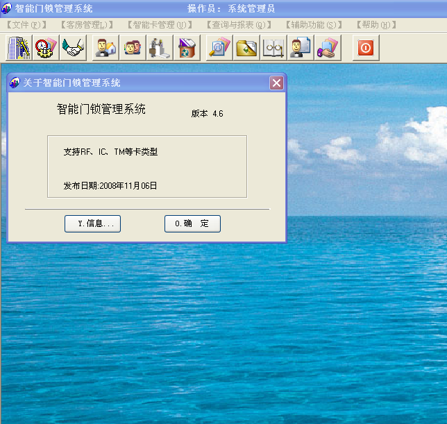智能門鎖管理系統(tǒng)V4.6.png