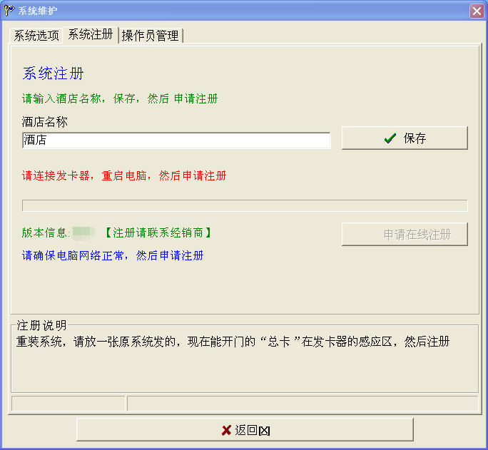 Y二維碼軟件注冊(cè)界面.png