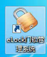 eLock门锁管理系统注册eLock门锁管理系统授权码