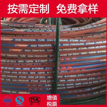 河北胶管厂家直供pisker牌耐温150-230度红色高温胶管