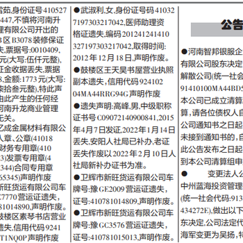 河南省级报纸刊登债权转让公告发布服务-大河报