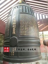 寺庙铜钟、校园铜钟、警钟、铜钟图片振昌铜雕厂家定制