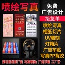 观澜kt板PVC展板海报条幅车贴背胶灯箱片油画布喷绘布打印制作