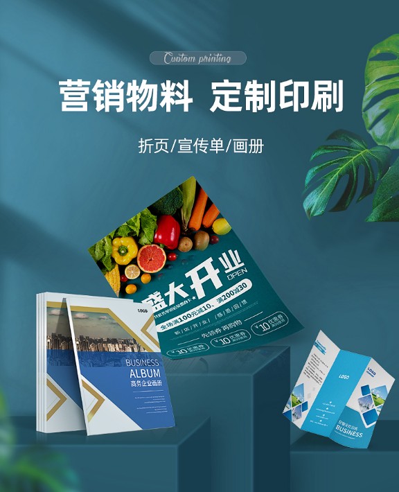 博鱼中国深圳CAD绘图广告设计包装设计详情页画册体面设计印刷(图1)