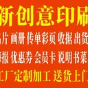 觀瀾清湖名片、海報、三折頁、彩頁、畫冊、說明書工廠印刷