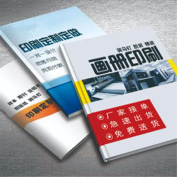 观澜宣传册、传单、彩页设计印刷、深圳条幅横幅定制加工