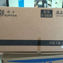 硕方电缆铭牌打字机SP350色带SP-R1301B