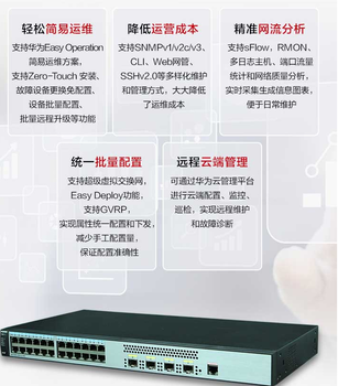 H3C華三網(wǎng)管交換機代理商S1850v2