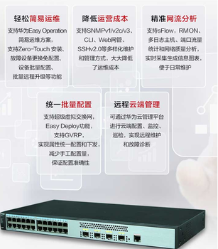 H3C华三网管交换机代理商S1850v2